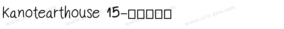 Kanotearthouse 15字体转换